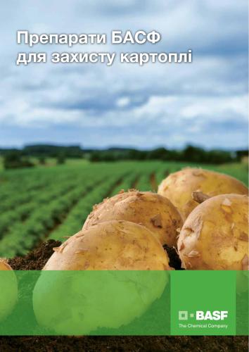 ﻿آماده سازی BASF برای حفاظت از سیب زمینی