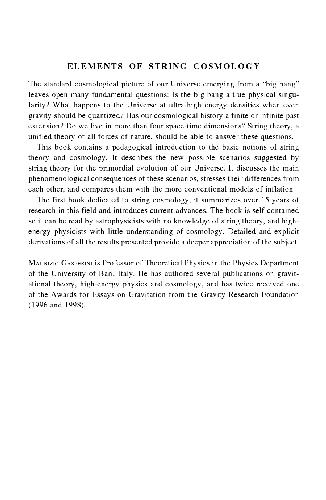 عناصر رشته کیهان شناسی