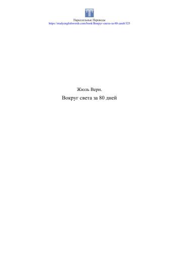 ﻿دور دنیا در 80 روز