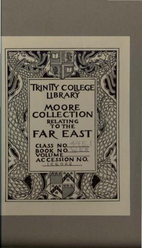 ﻿1000 شخصیت بنیاد چینی. کتاب 1 (250 نویسه)