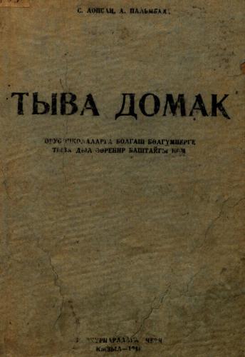 ﻿تیوا دوماک