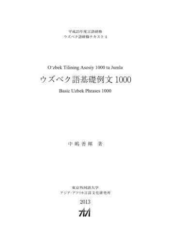 ﻿1000 جمله اصلی زبان ازبکی. عبارات اساسی ازبکی 1000