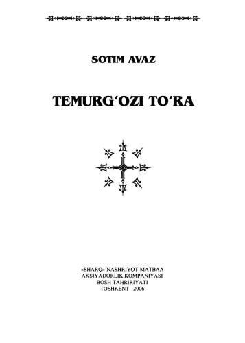 ﻿تمورقوزی تورا