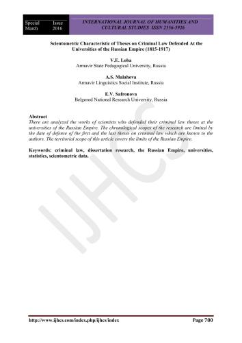 ﻿ویژگی علم سنجی پایان نامه های حقوق کیفری دفاع شده در دانشگاه های امپراتوری روسیه (1815-1917)