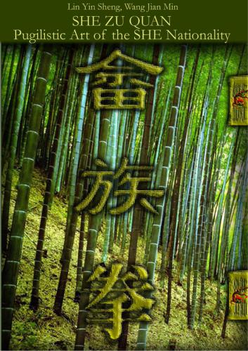 او زو کوان هنر مبهم از ملیت SHE