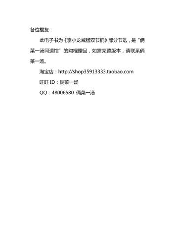 ﻿un 威猛 双节 棍 节选 nunchacu بروس لی