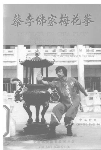 بوکس شکوفه آلو Tsai Lee Fo