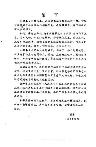 ﻿书名=少林金狮拳. شائولینь - کولاک золотого льва