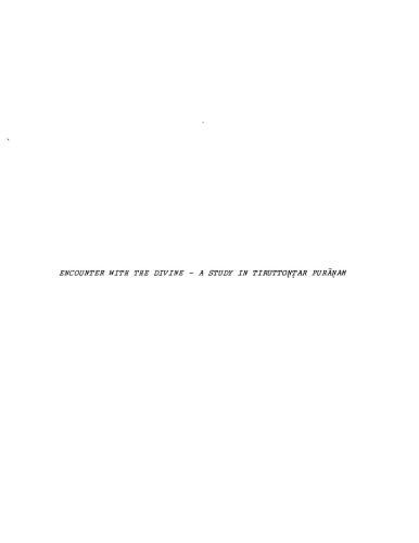 ﻿برخورد با الهی - مطالعه در تیروتنتر پورانام