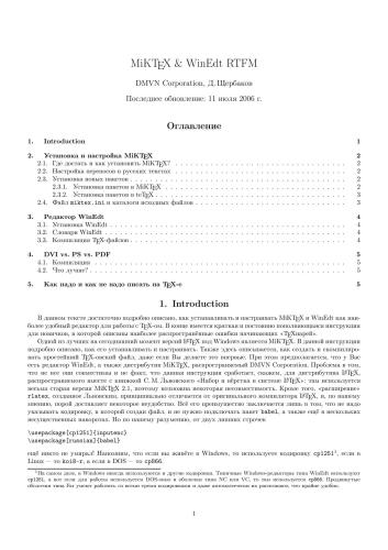 ﻿MiKTEX و WinEdt RTFM