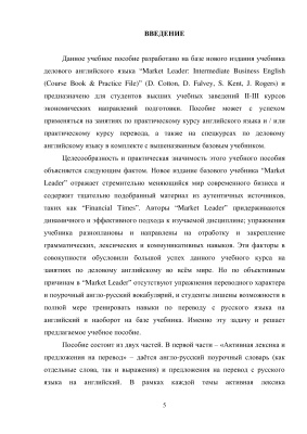 ﻿راهنمای مطالعه ویرایش جدید کتاب درسی انگلیسی کسب و کار Market Leader: Intermediate Business English (کتاب دوره