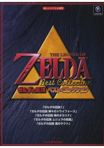 ﻿بهترین مجموعه The Legend Of Zelda