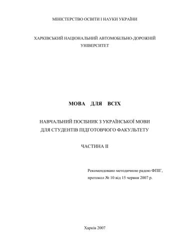 ﻿زبانی برای همه قسمت دوم