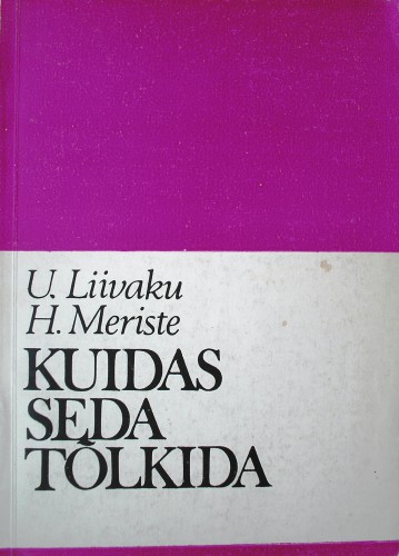 ﻿Meriste Henno چگونه آن را ترجمه کنیم. از عجله به استونی