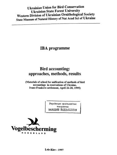 ﻿رکوردهای پرندگان: رویکردها، روش ها، نتایج