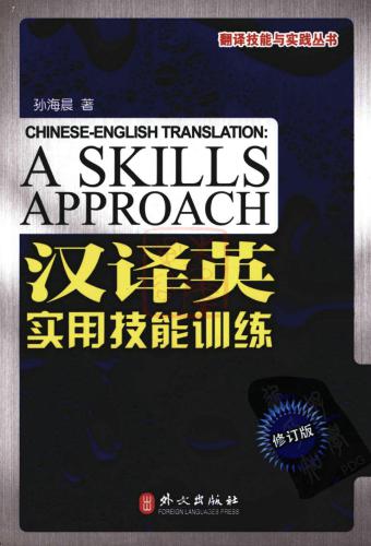 ﻿ترجمه مهارت های عملی از چینی به انگلیسی 汉译英 آموزش مهارت های عملی