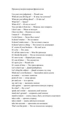 ﻿عبارت شناسی محاوره ای پیشرفته