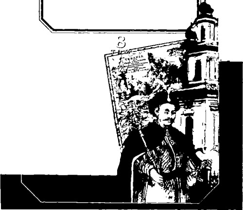 ﻿اوکراین در طول اعصار. در 15 جلد.جلد 08. اوکراین هتمن