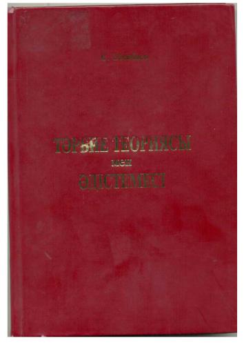 ﻿نظریه و روش شناسی تعلیم و تربیت