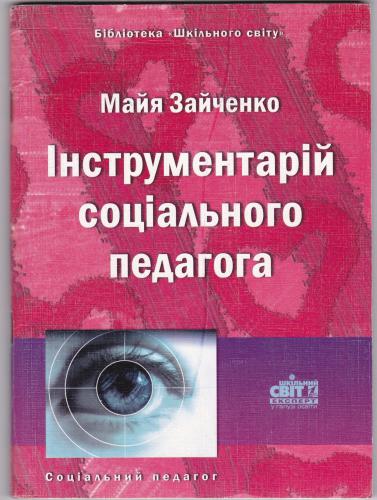 ﻿جعبه ابزار یک معلم اجتماعی