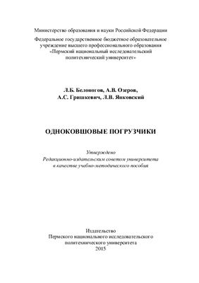 ﻿لودرهای تک سطلی