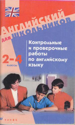 ﻿کار کنترل و تایید. 2-4 درجه