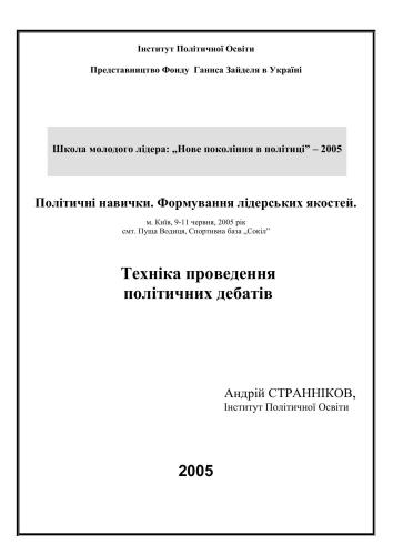 ﻿تکنیک های مناظره