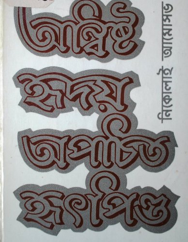 ﻿افکار و دل