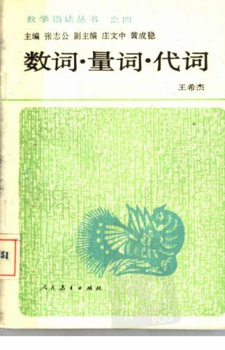 ﻿Числительные, счётные کلمه, محلимение 数词·量词·代词