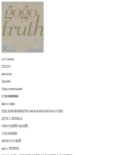 ﻿فرهنگ لغت فلسفه های اروپایی. جلد 2