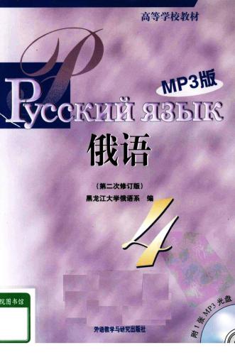 ﻿انگلیسی 4. زبان روسی. 4