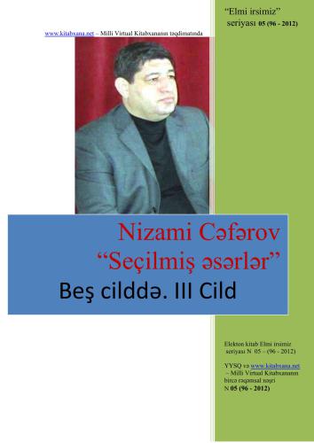 ﻿آثار برگزیده جلد سوم. در 5 جلد