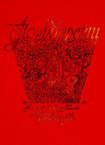 ﻿تاریخچه مصور اوکراین-روسیه