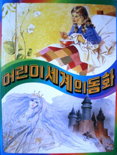 ﻿افسانه 6 در دنیای کودکان