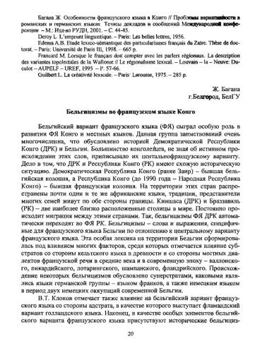 ﻿بلژیک در زبان فرانسوی کنگو