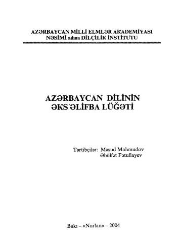 ﻿فرهنگ لغت الفبای معکوس زبان آذربایجانی