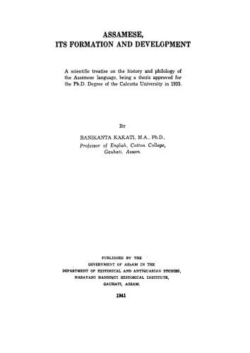 ﻿آسامی، شکل گیری و توسعه آن