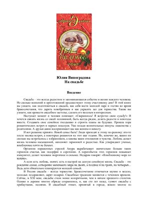 ﻿در مراسم عروسی