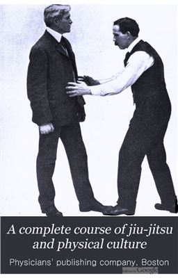 ﻿یک دوره کامل از جیو جیتسو و فرهنگ فیزیکی