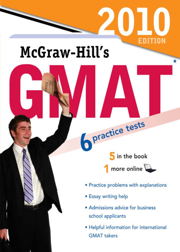 GMG McGraw-Hill: آزمون پذیرش مدیریت دانشگاهی