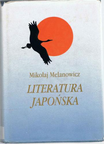 ﻿ادبیات ژاپنی جلد 2. نثر قرن بیستم