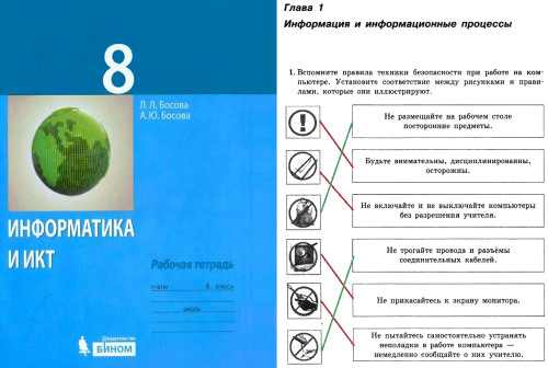 ﻿انفورماتیک و فناوری اطلاعات و ارتباطات: کتاب کار پایه هشتم (به همراه پاسخنامه)