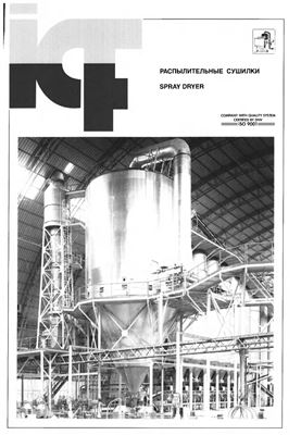 ﻿اسپری خشک کن. اسپری خشک کن