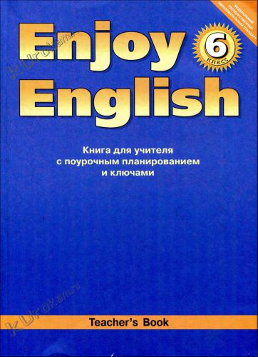 ﻿از انگلیسی لذت ببرید: کتاب معلم / انگلیسی با لذت. کلاس ششم. کتاب معلم با برنامه ریزی درسی و کلید