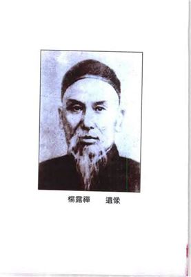 ﻿Yang style Tai Chi Chuan, sword and knife