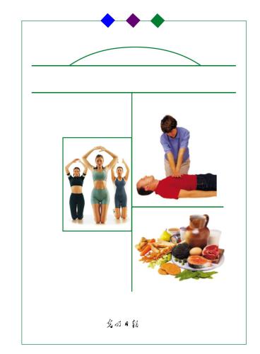 ﻿کاربردی. قسمت 1 家庭生活实用百科全书 第1卷