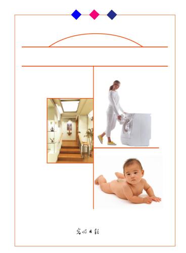 ﻿کاربردی. قسمت 3 家庭生活实用百科全书 第3卷