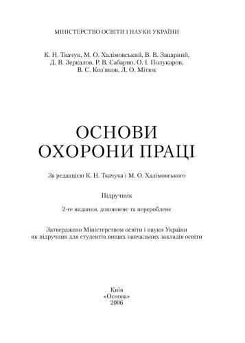 ﻿اصول حمایت از نیروی کار