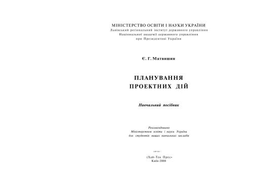 ﻿برنامه ریزی اقدامات پروژه