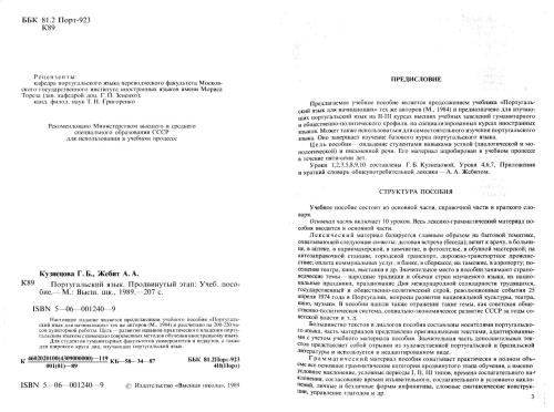 ﻿پرتغالی. مرحله پیشرفته